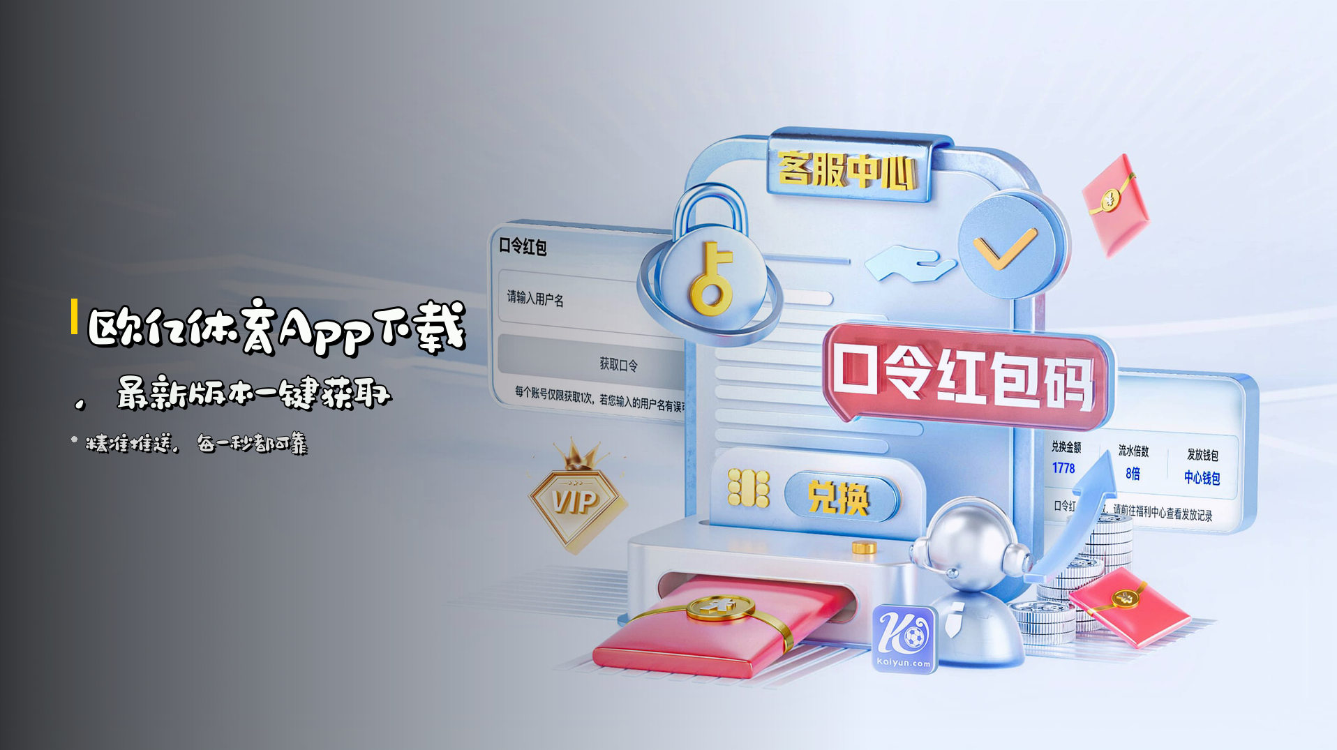 <strong>欧亿体育App下载</strong>，最新版本一键获取